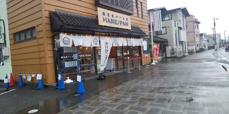 純生食パン工房 HARE/PAN 清水町柿田店の写真