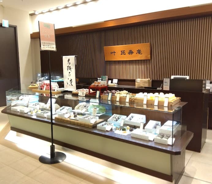 叶 匠壽庵 西宮阪急店