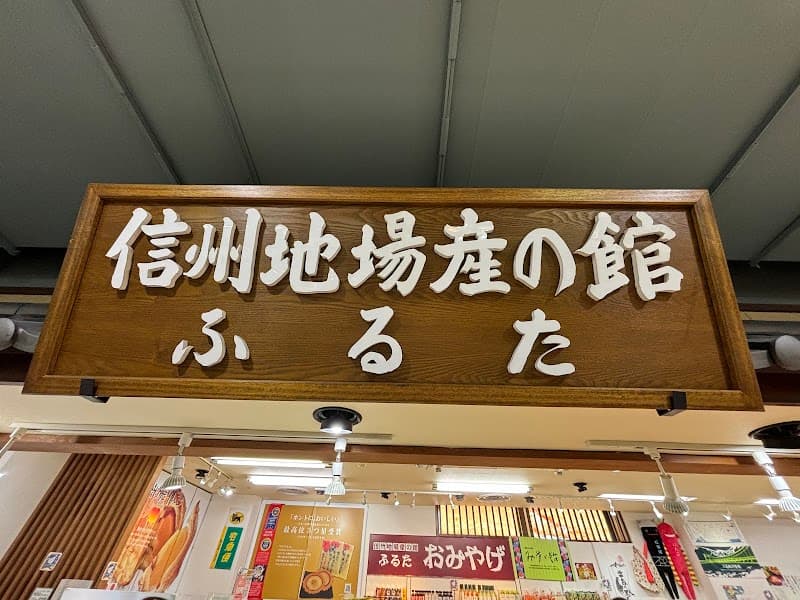 信州松本・大西堂