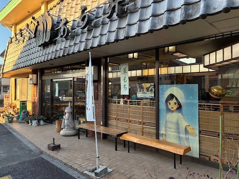 あら井