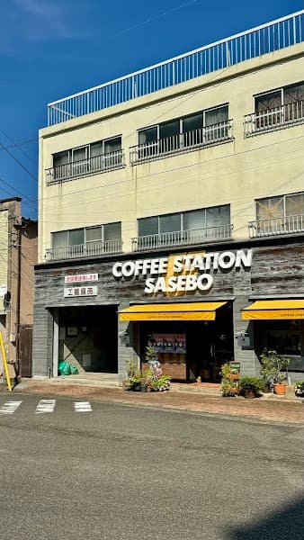 コーヒーステーション牛島有限会社の店内風景