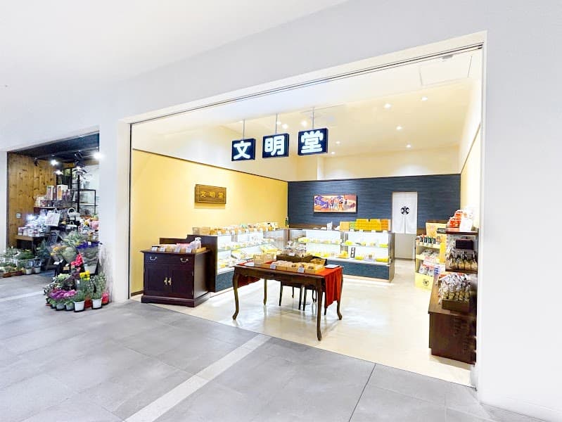 文明堂神戸店 鈴蘭台店