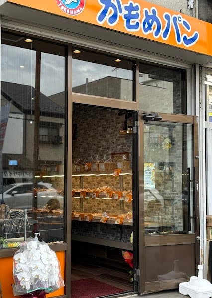 かもめパン井土ヶ谷店の写真