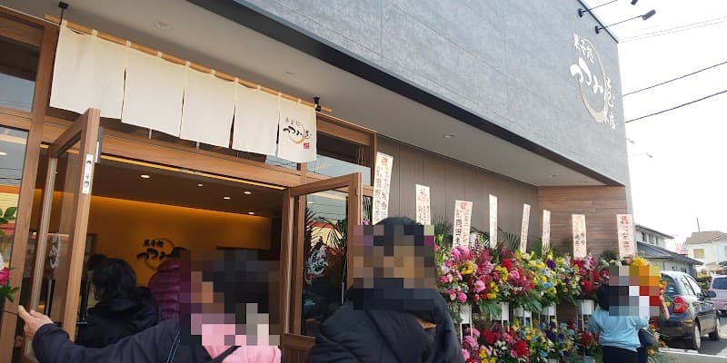 菓子処 つつみ屋本店