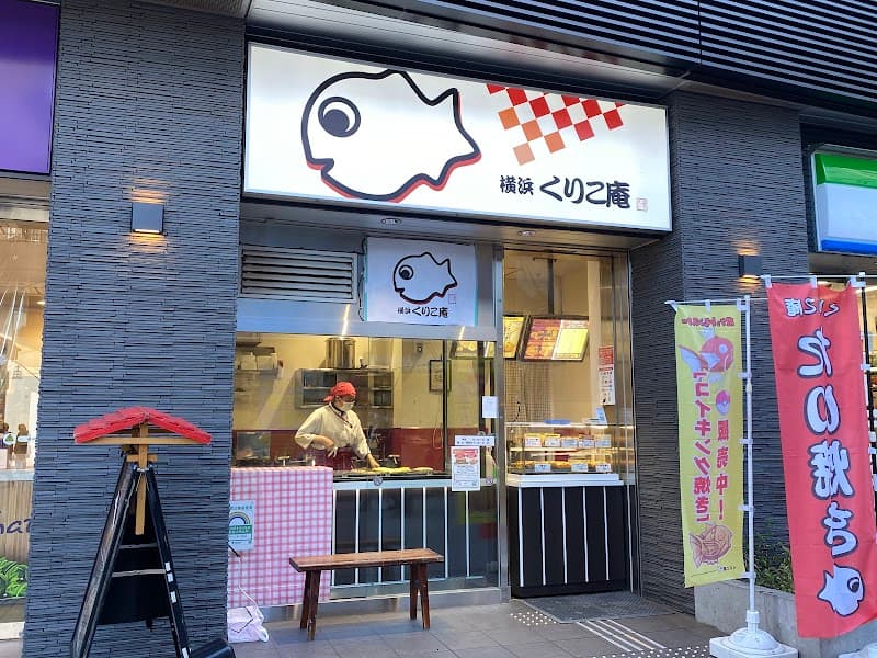 横浜くりこ庵 町田店
