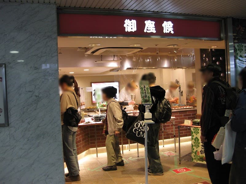 御座候 大阪駅店