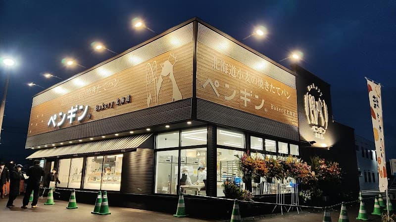 ペンギンベーカリー手稲前田店