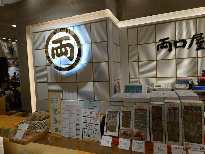 両口屋是清 渋谷ヒカリエ ShinQs店の店内風景
