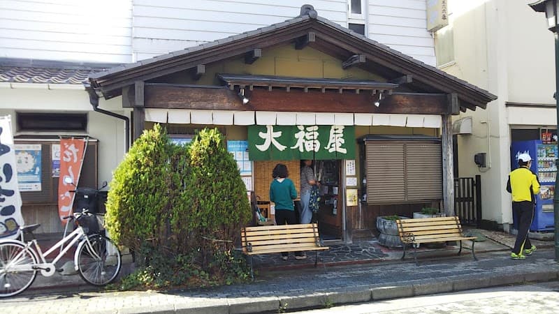 大福屋の写真