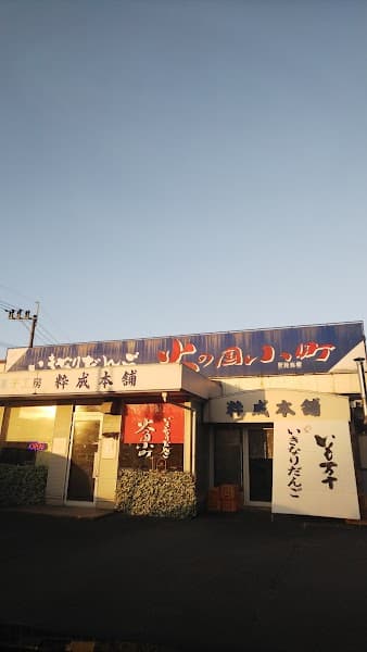 粋成本舗