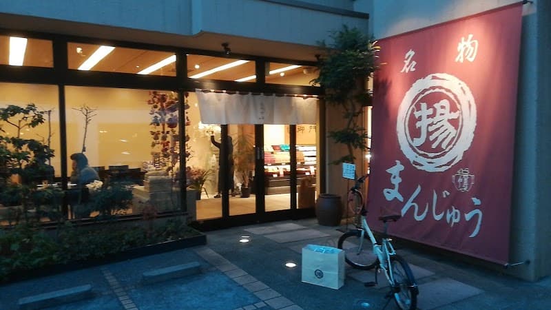 御門屋 本店