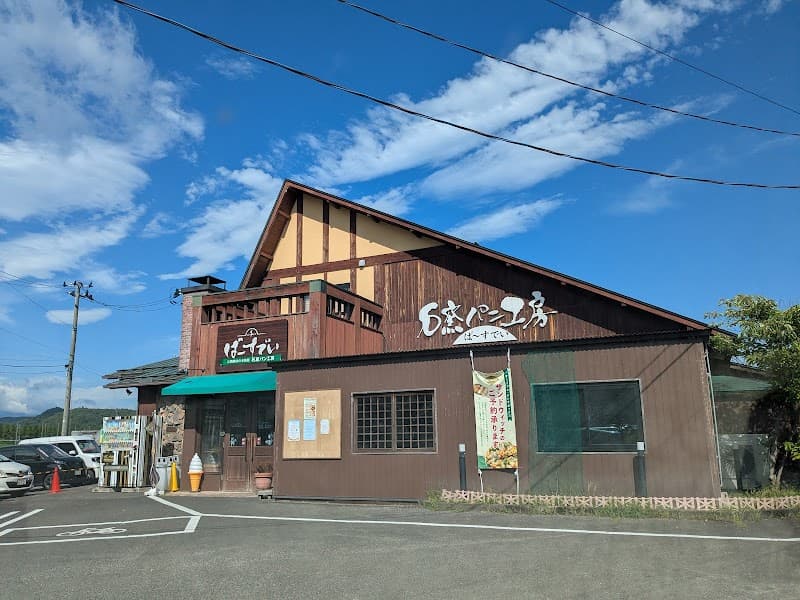 石窯パン工房 ばーすでい 栗生愛子本店