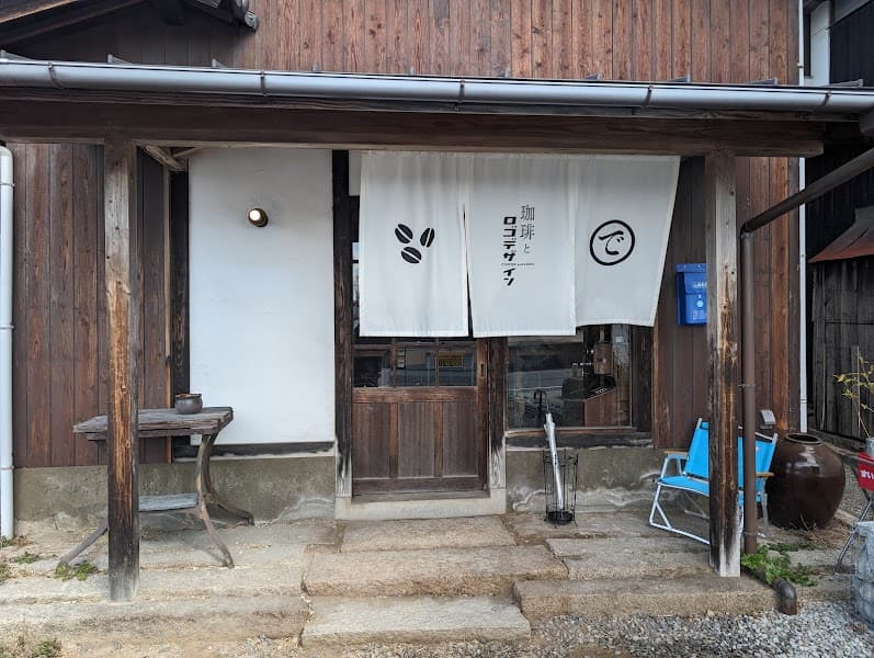 珈琲とロゴデザイン