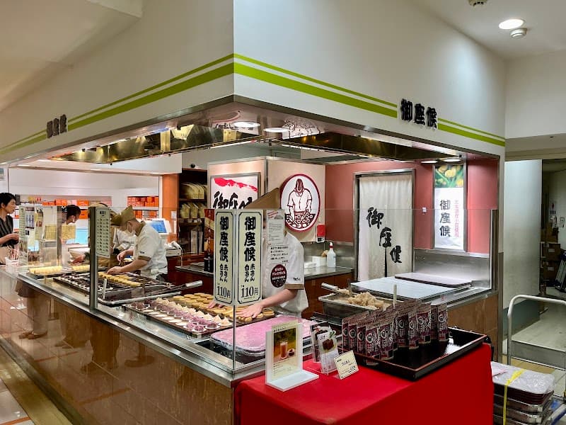 御座候 難波高島屋店