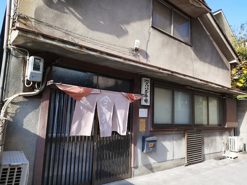 本家 小嶋