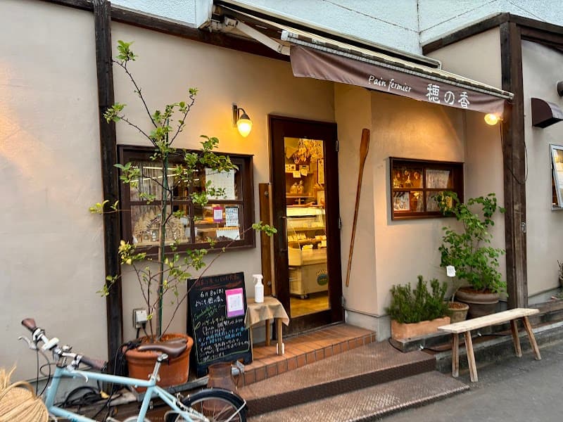 穂の香の店内風景