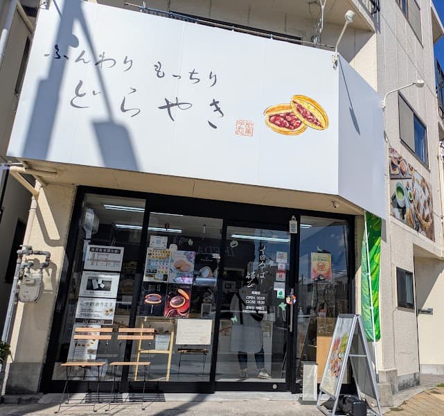 くろーばー結び 尼崎店の写真