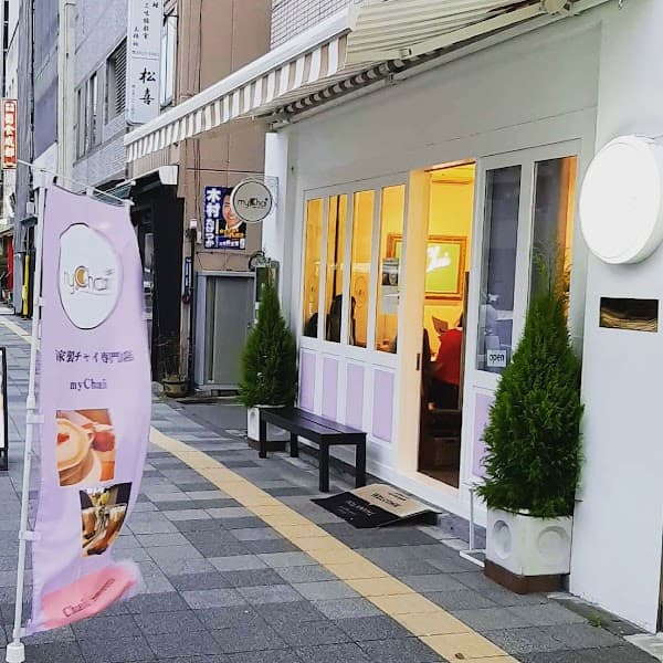 自家製チャイ専門店 myChai