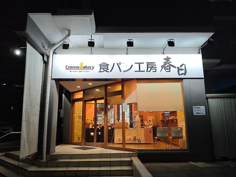 食パン工房春日 本店