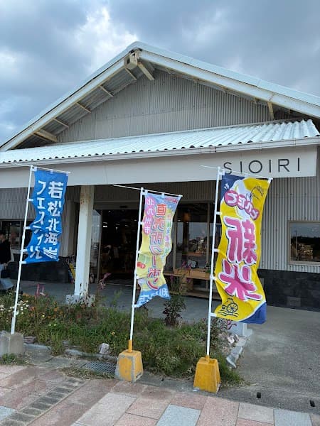 SIOIRI bakery