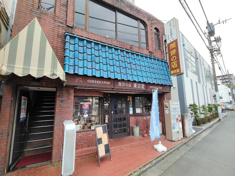 東京堂