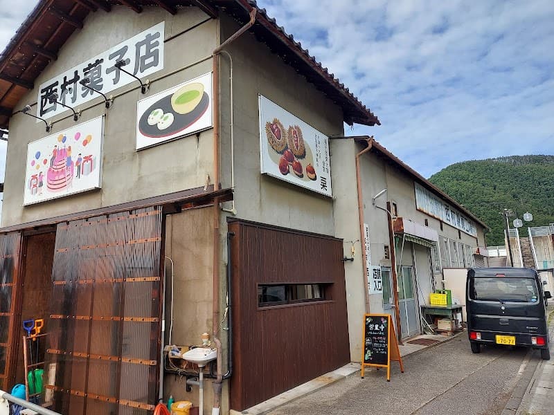 西村菓子店製菓工場の写真