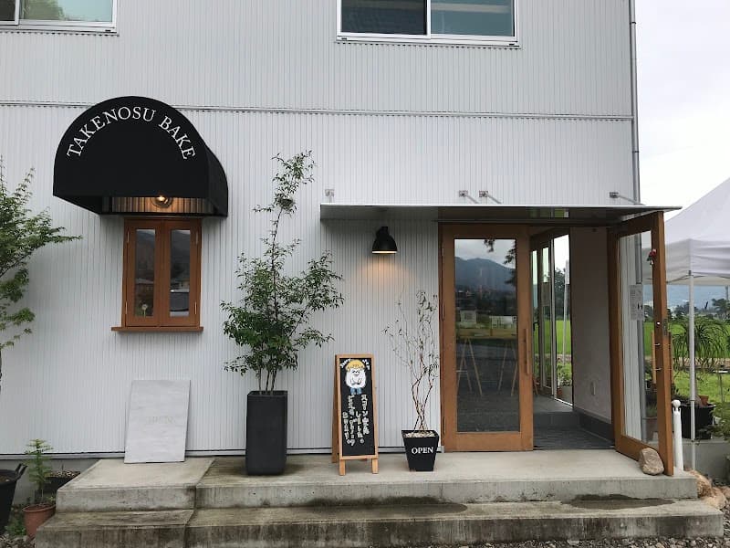 TAKENOSU BAKE タケノスベイク