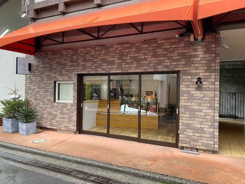 チーズケーキ専門店 ALPEN CHEESECAKEの写真