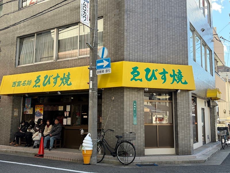 エビスヤ 小松商店