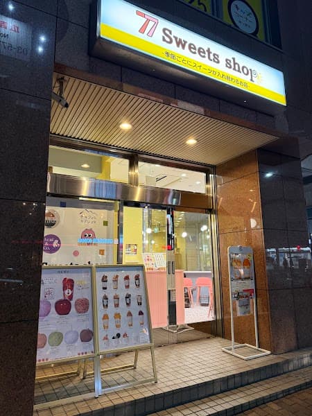 77スイーツショップ 船橋店