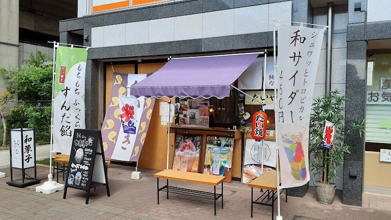 たい焼き純な(じゅんな)新座店 Traditional pancake shop