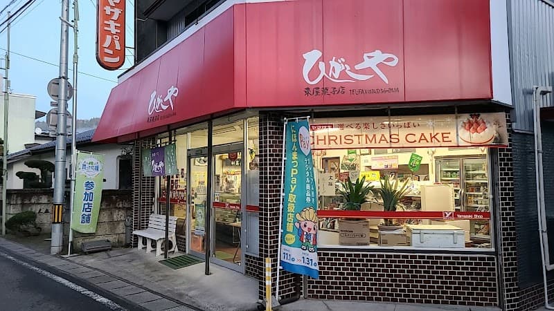 東屋菓子店
