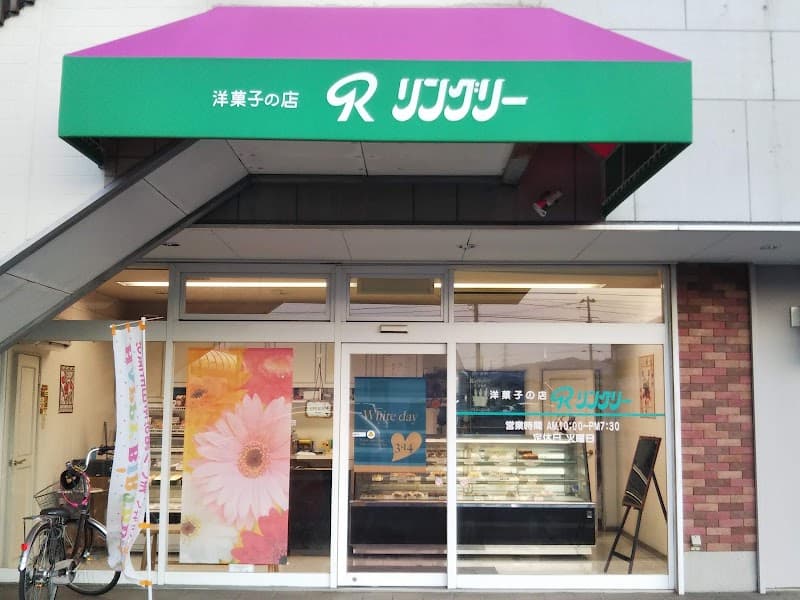 リングリー