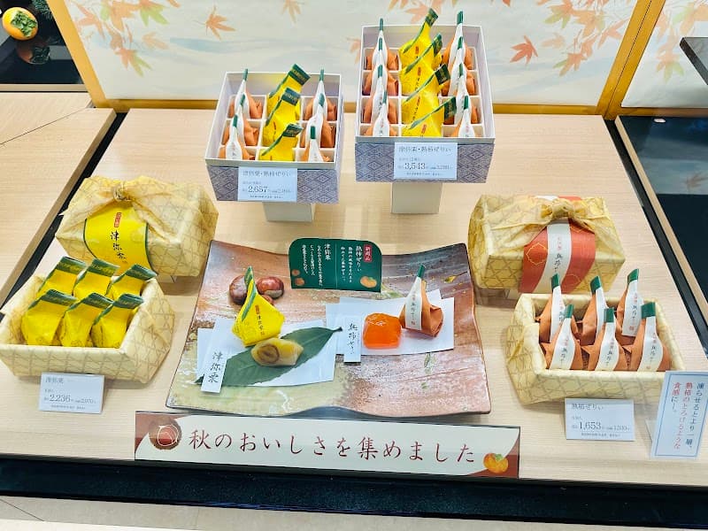鶴屋吉信 伊勢丹浦和店