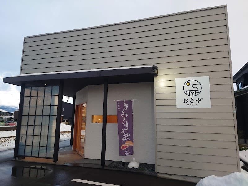 おさやの写真