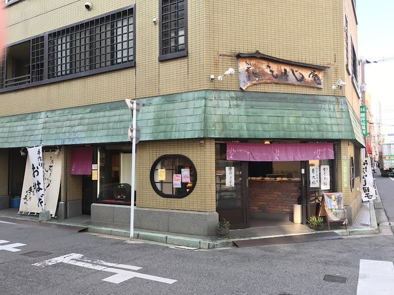 お餅処 ゆい庵