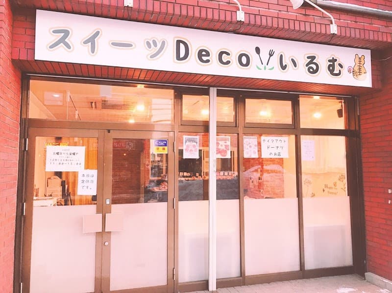 スイーツDecoいるむの写真