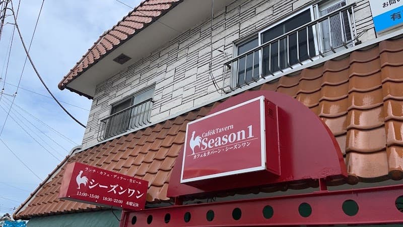 Cafe&Tavern Season1 カフェ & タバーン シーズンワン