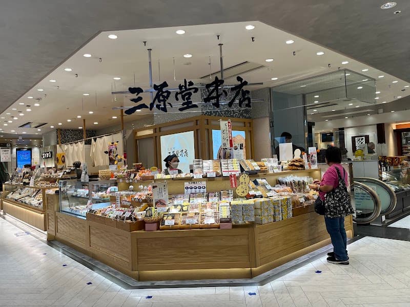 三原堂本店本八幡店の写真