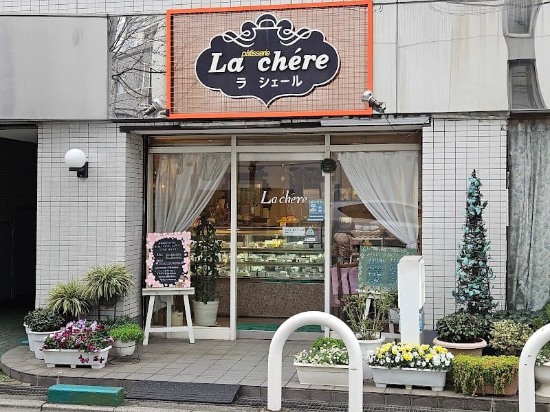 ラ・シェールの店内風景