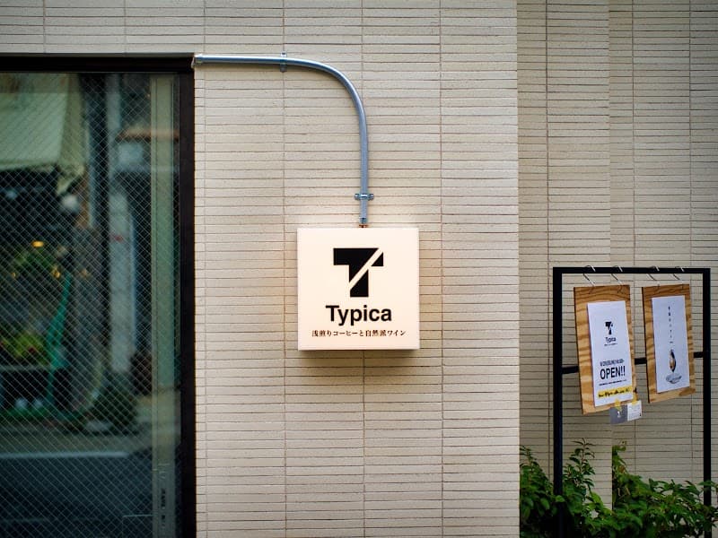 浅煎りコーヒーと自然派ワイン Typica