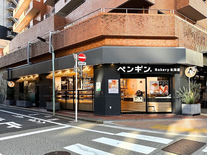 ペンギンベーカリー 麻布十番店