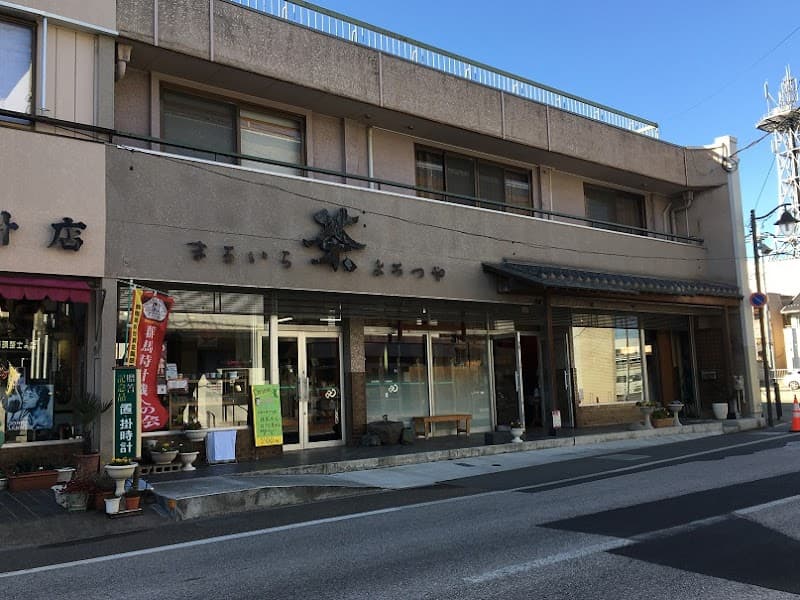 茶のまるいち園