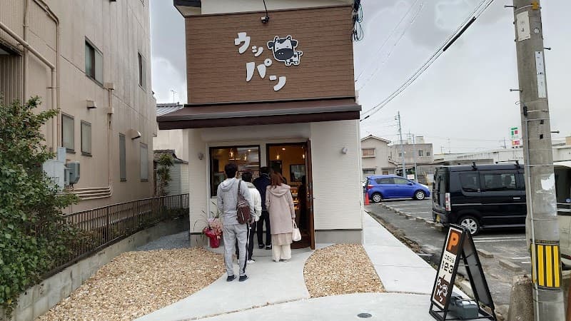 ウシパンの写真