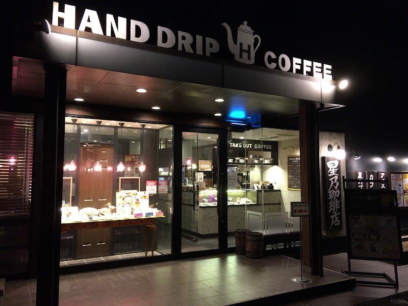 星乃珈琲店 青梅店