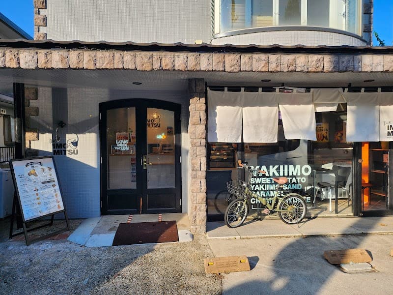 焼き芋専門店 THE IMOMITSU