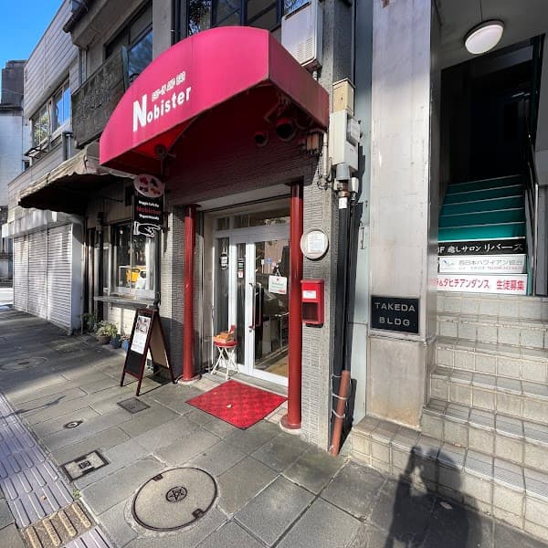 ノビスタ(Nobister)
