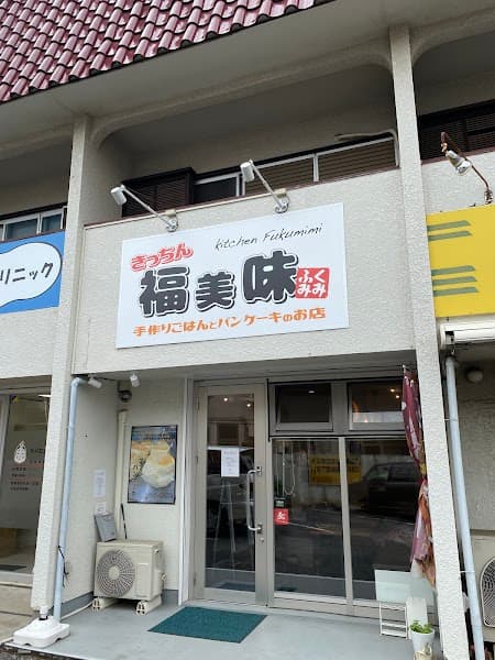 きっちん福美味〜手作りごはんとパンケーキ〜の店内風景