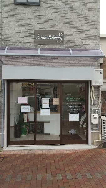 Smile Bakeryの写真