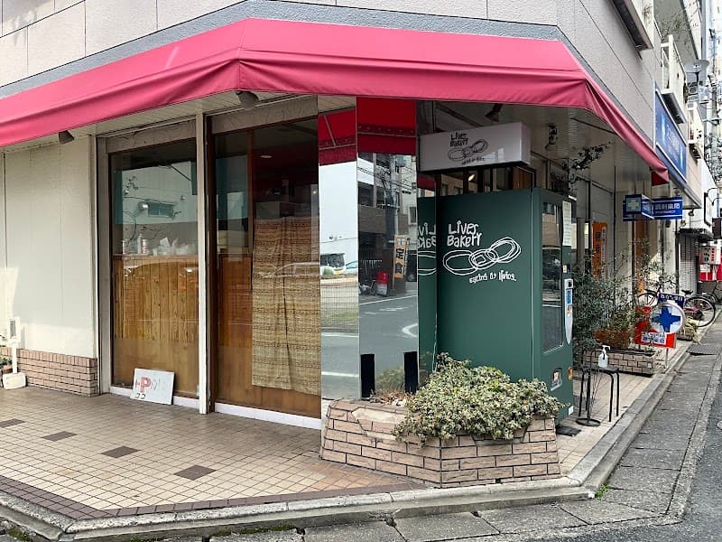 ライヴズベーカリー